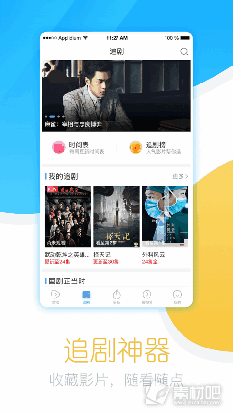 ����׷��