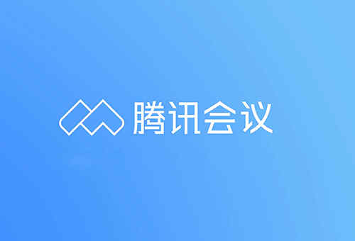 腾讯会议切屏出去老师知道吗