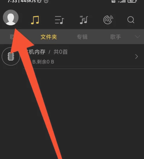 海贝音乐怎么设置无缝播放模式