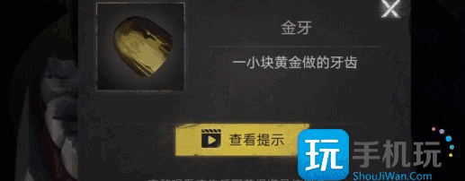 黑暗笔录金牙怎么获得 取下金牙获取方法 黑暗笔录金牙怎么获得 取下金牙获取方法