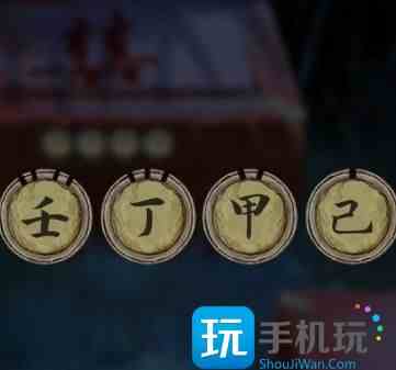 引魂铃第四章攻略 第四章簿命鸯图文通关流程 引魂铃第四章攻略 第四章簿命鸯图文通关流程