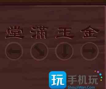 引魂铃第四章攻略 第四章簿命鸯图文通关流程 引魂铃第四章攻略 第四章簿命鸯图文通关流程