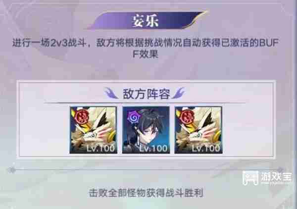 奥拉星手游化乐天超进化挑战打法攻略