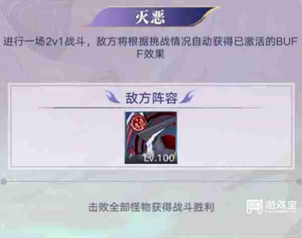奥拉星手游化乐天超进化挑战打法攻略