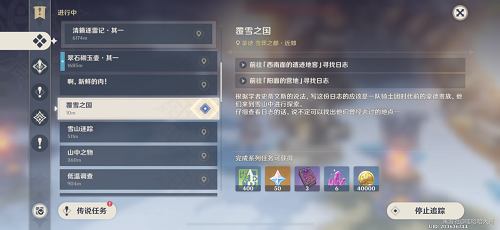 ԭ��ѩ֮����������λ��һ��