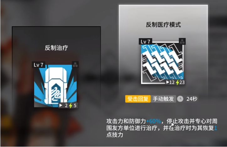 《明日方舟》吽悖论模拟攻略