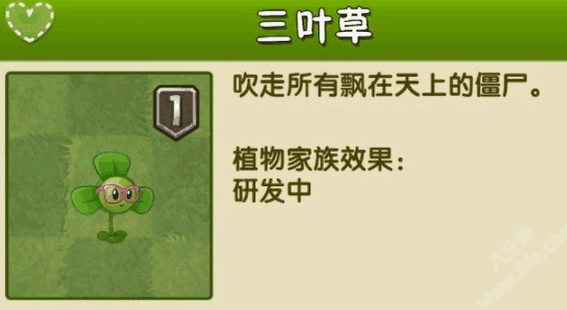 ֲ���ս��ʬ2��Ҷ�ݽ���