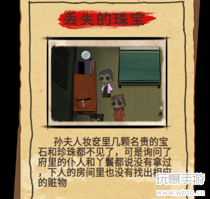 �Ҳ���̽�Ҷ�ʧ���鱦����