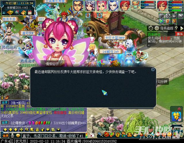 �λ�����2023���˽ڻ�ʽ������ ���˽ڻ�ʽ������ˢͼ������[��ͼ]ͼƬ12