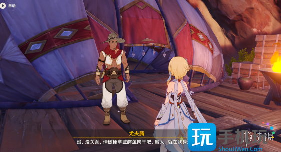 《原神》鳄鱼肉干怎么获取鳄鱼肉干获取方法 《原神》鳄鱼肉干怎么获取鳄鱼肉干获取方法