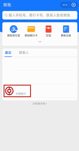 ֧����ת���޶���ô����