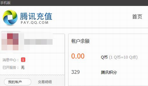 腾讯会员怎么取消自动续费