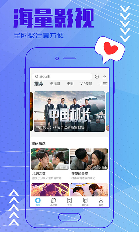 看电影哪个软件好用还是免费的