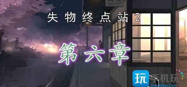 ʧ���յ�վ2�����¹��� ������ͼ��ͨ������