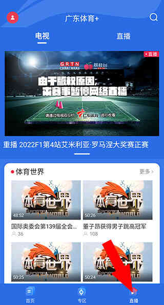 广东体育app使用指南