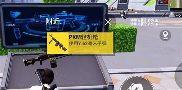 和平精英S22新武器PKM强度