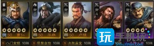 《三国志战棋版》开荒阵容怎么搭 开荒阵容推荐 《三国志战棋版》开荒阵容怎么搭 开荒阵容推荐