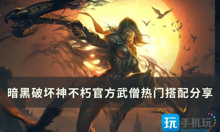 �������ƻ����ࡷ��ɮ���Ŵ�����ʲô �ٷ���ɮ���Ŵ������