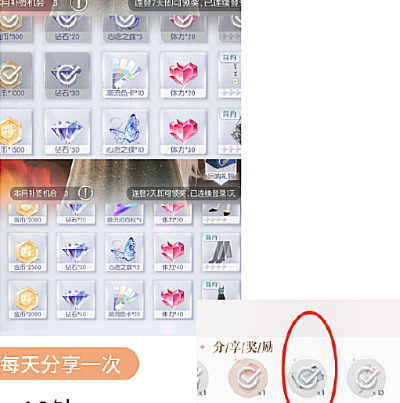 ������֮����ʯ��ô���