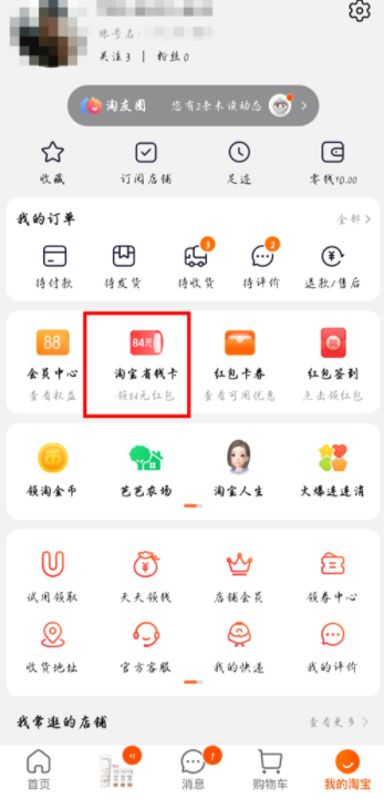 �Ա�ʡǮ����ô��Լ�뿪ͨ