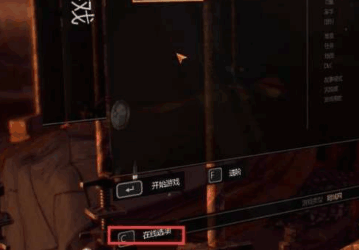 epic消逝的光芒增强版游戏联机方法 epic消逝的光芒增强版游戏联机方法