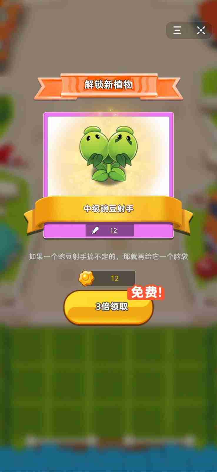 植物大战僵尸2农场