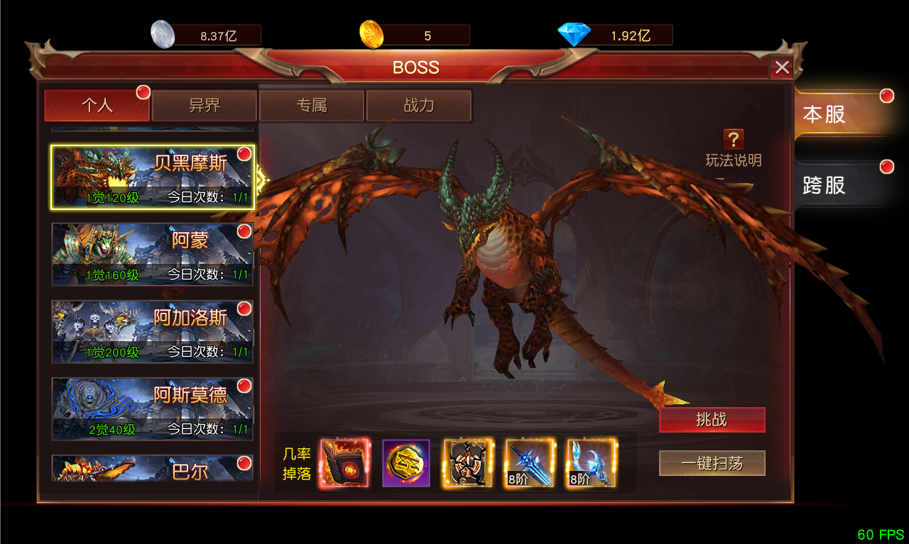 ��ʹ֮�Ǹ���BOSS�򷨹���