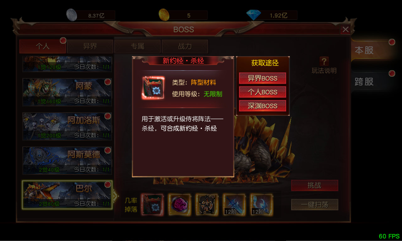 ��ʹ֮�Ǹ���BOSS�򷨹���