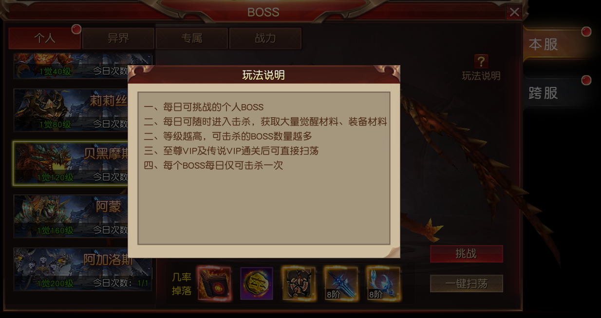 ��ʹ֮�Ǹ���BOSS�򷨹���