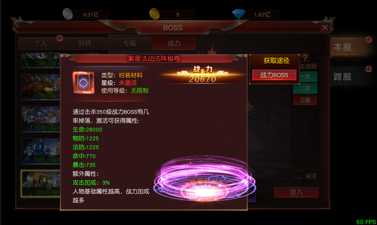 ��ʹ֮�Ǹ���BOSS�򷨹���