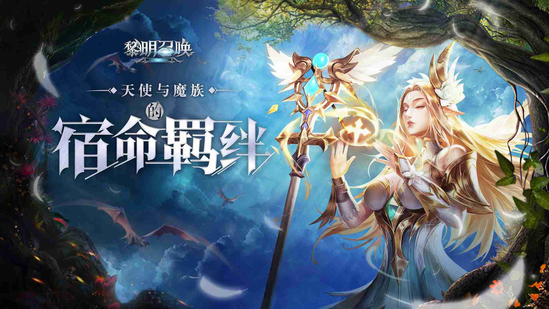 黎明召唤红包版