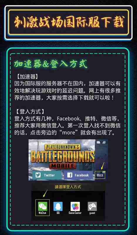 吃鸡国际服pubg2022