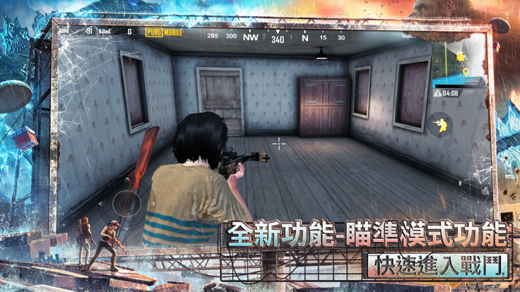 吃鸡国际服pubg2022