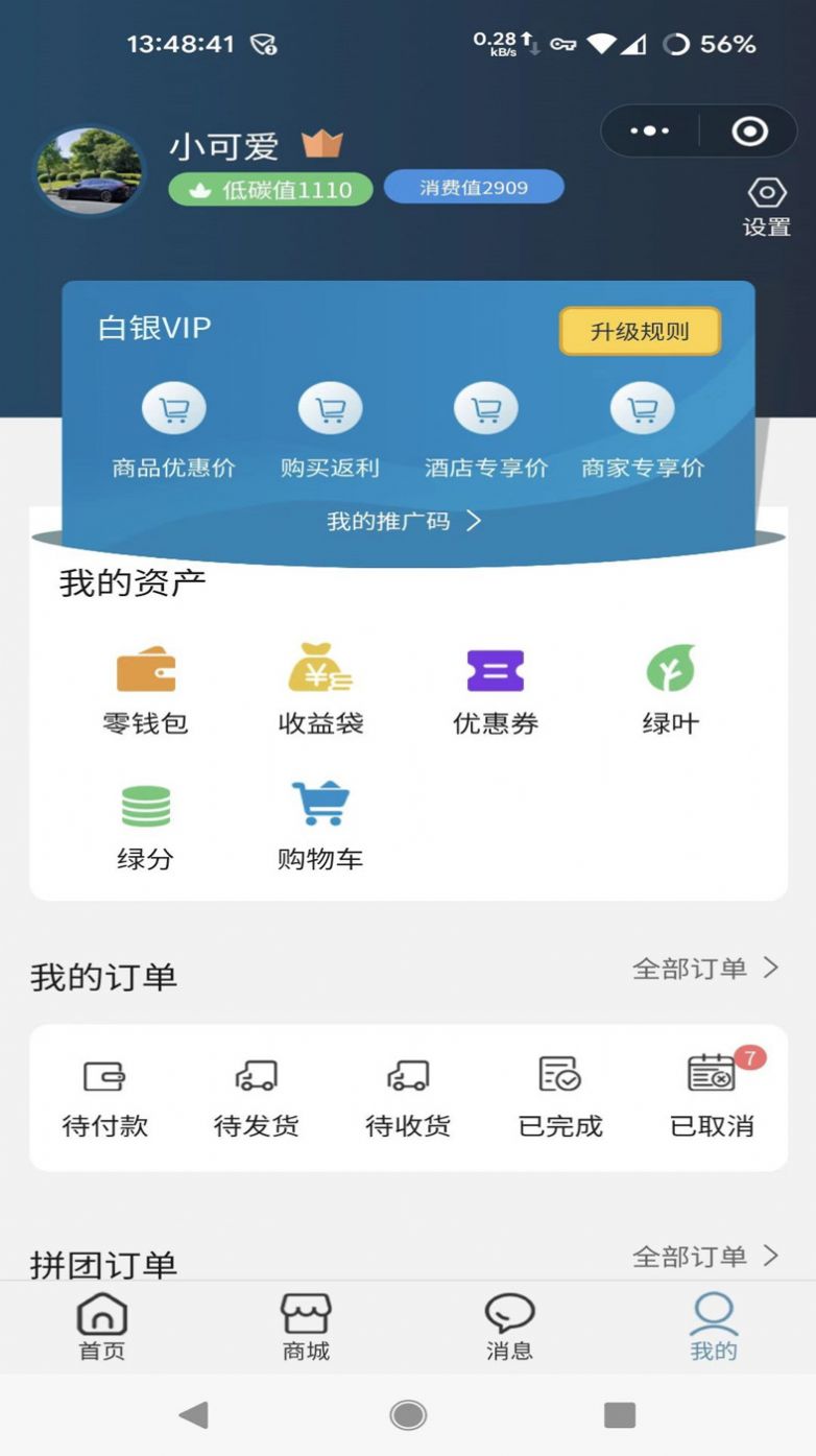 玖壹商城app最新版