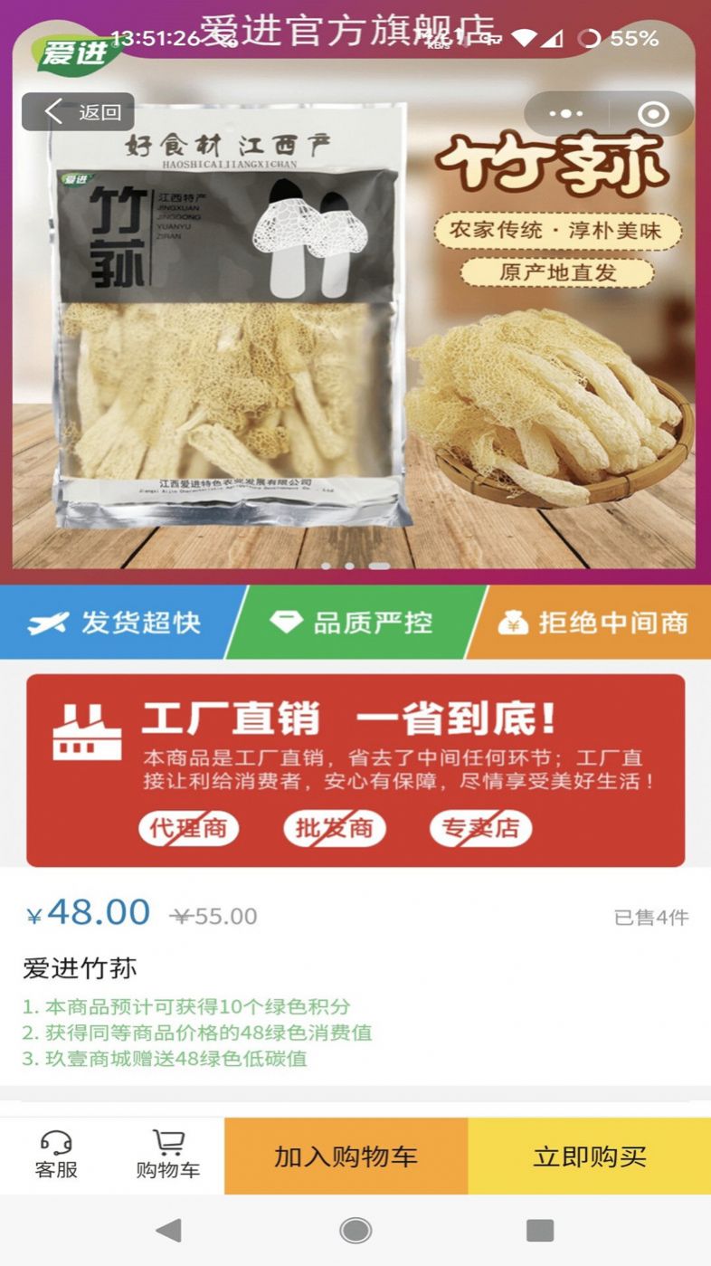 玖壹商城app最新版