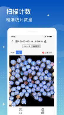 安安扫描大师app最新版