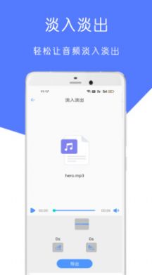 MP3音乐剪辑大师手机版app