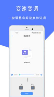 MP3音乐剪辑大师手机版app