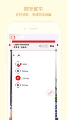 华教中文教材中文app官方版
