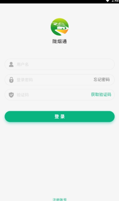 2023陇烟通APP手机最新版