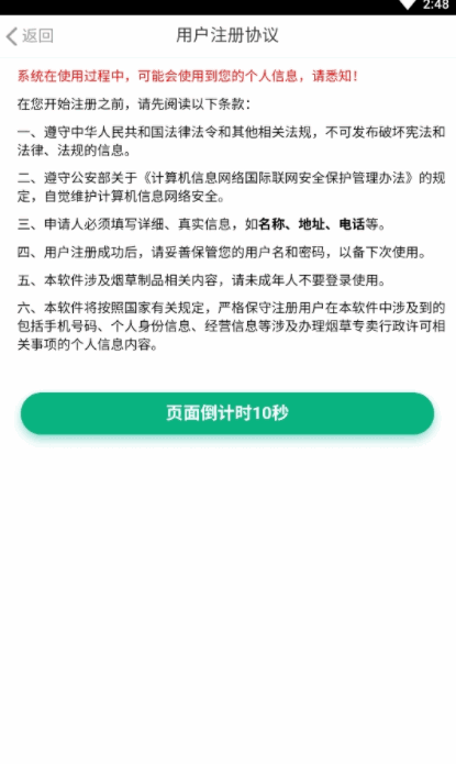 2023陇烟通APP手机最新版