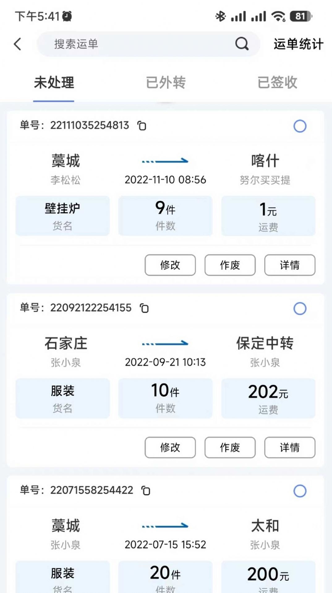 速派客物流运输app手机版下载