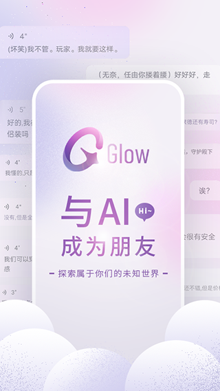 glow1.3.6版本