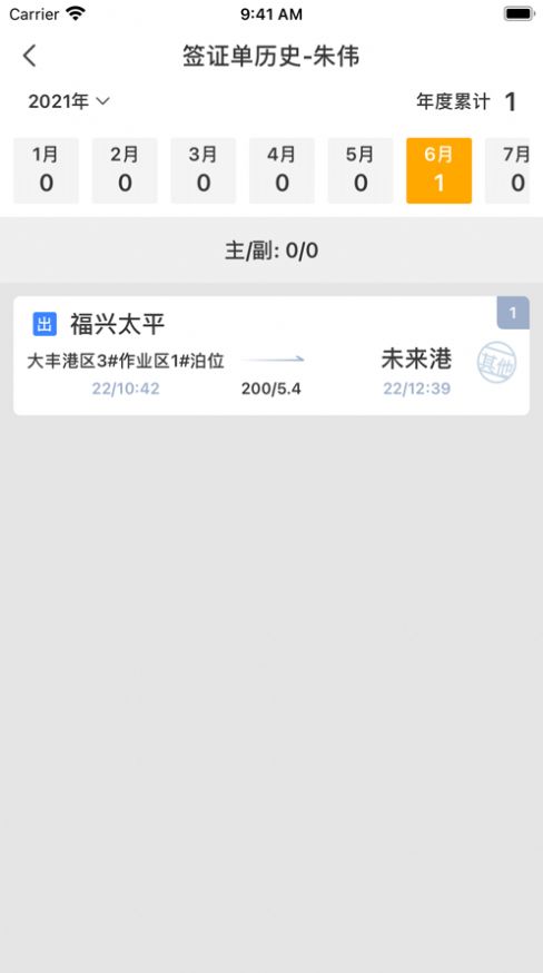 盐城引航办公软件app