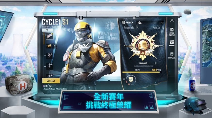 pubg2.6汾ذװʽͼƬ1
