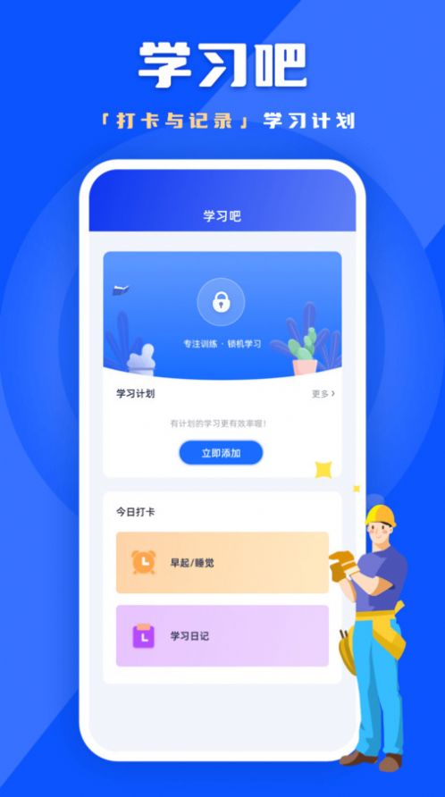 2023练功宝生产安全题库app官方正版