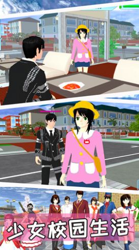 樱花恋爱模拟世界游戏安卓版