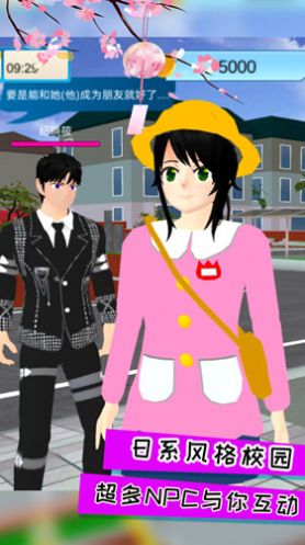 樱花恋爱模拟世界游戏安卓版图片1
