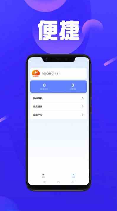 快周转记账软件官方版app