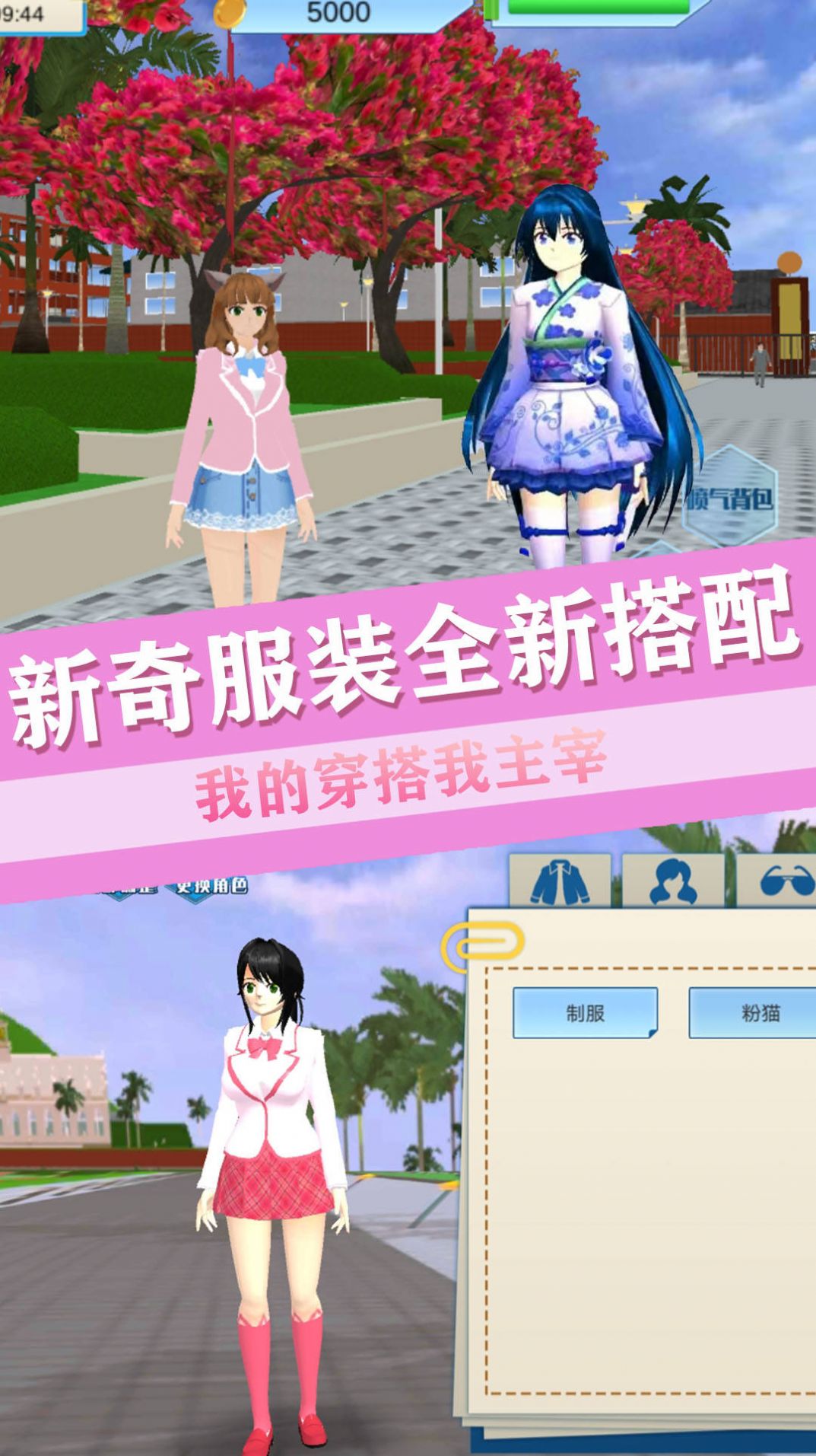 青校少女恋爱世界游戏安卓版